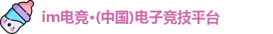 im电竞